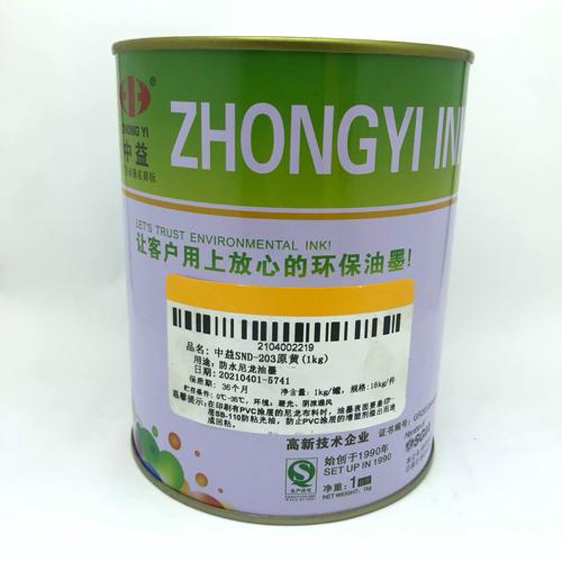 油墨生产厂家：引领印刷产业的新篇章