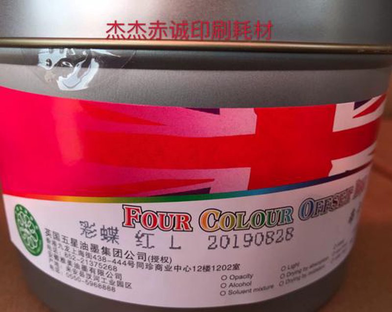 大豆油墨