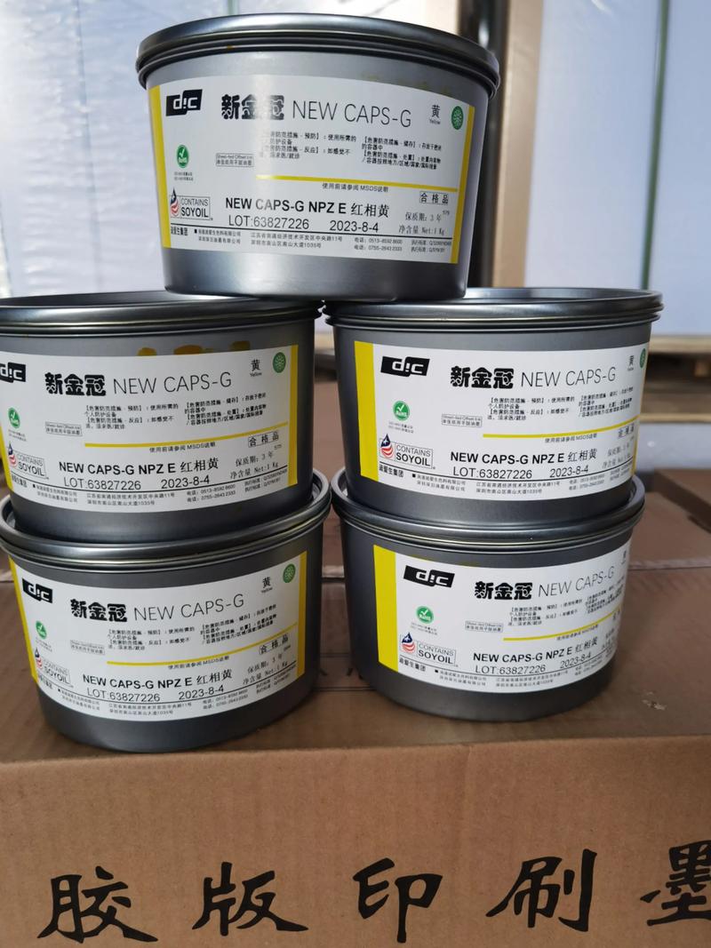 印刷油墨行业动态：技术革新与应用拓展