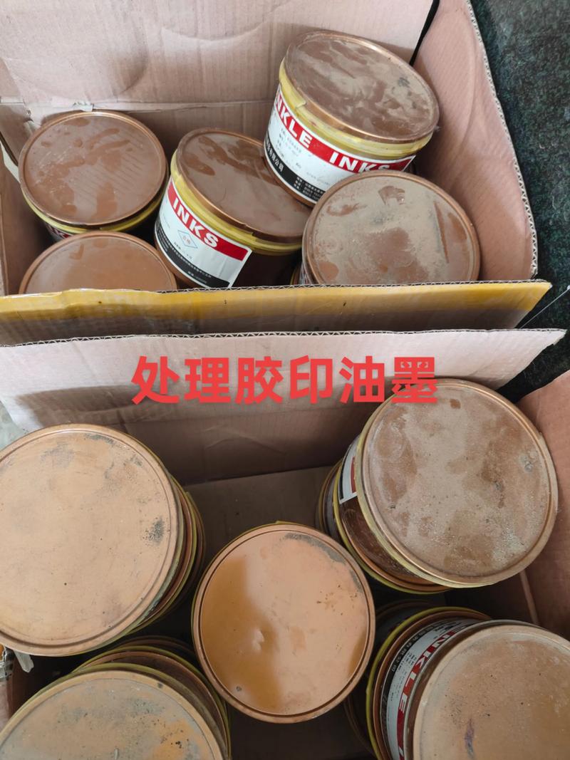 复合油墨